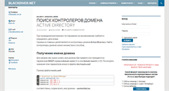 Desktop Screenshot of blackdiver.net